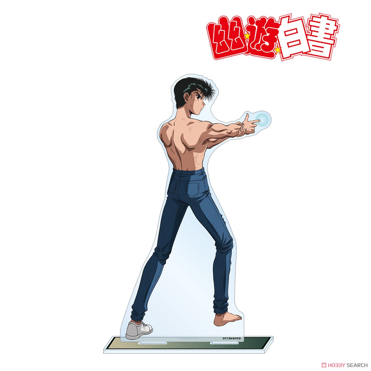 描き下ろし 浦飯幽助 戦う背中ver. 特大アクリルスタンド 2