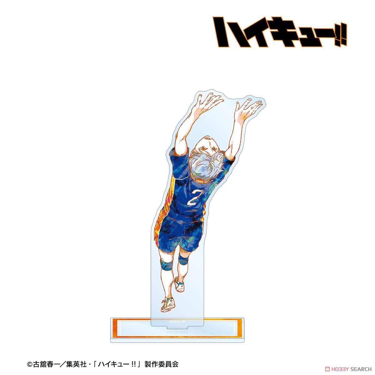 菅原孝支 Ani-Art 第2弾 BIGアクリルスタンド 2
