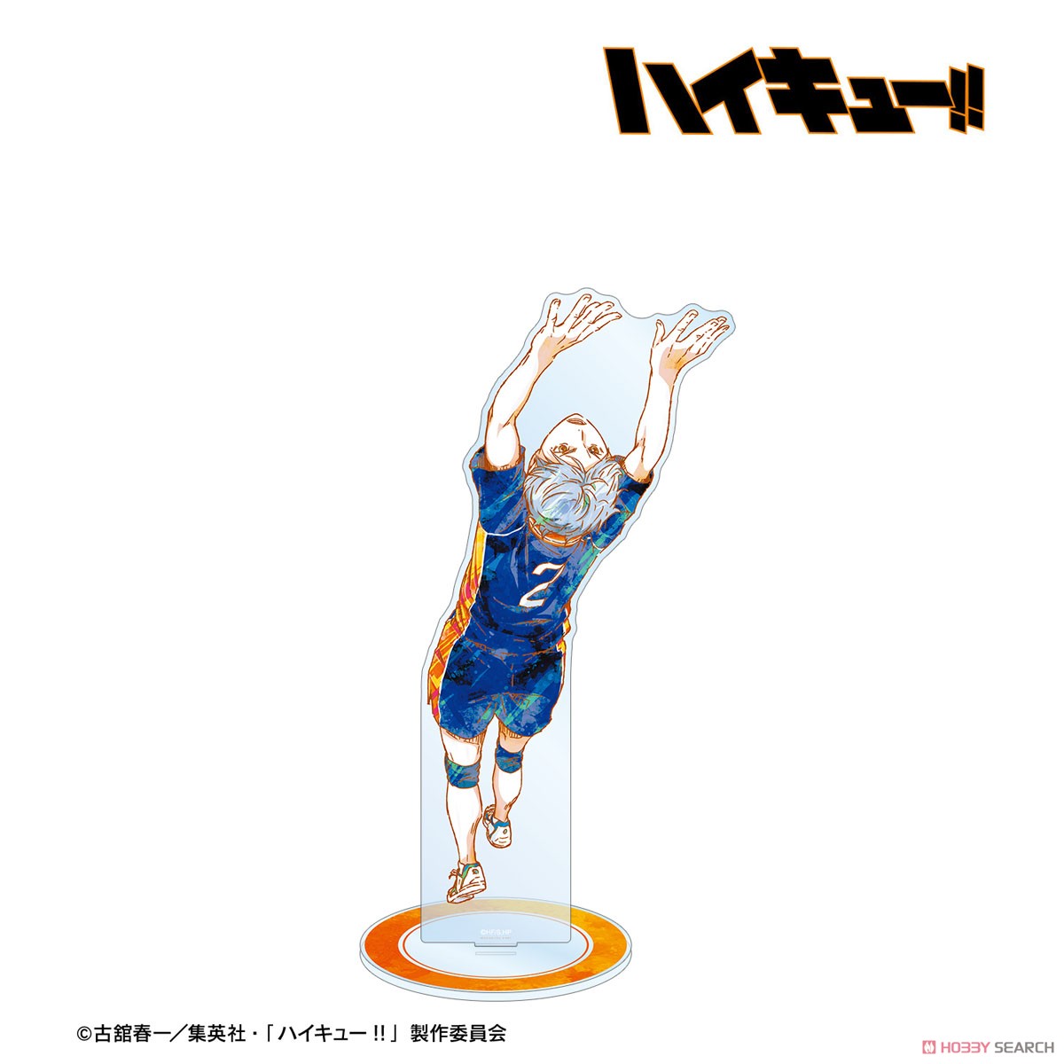 菅原孝支 Ani-Art 第2弾 特大アクリルスタンド 2