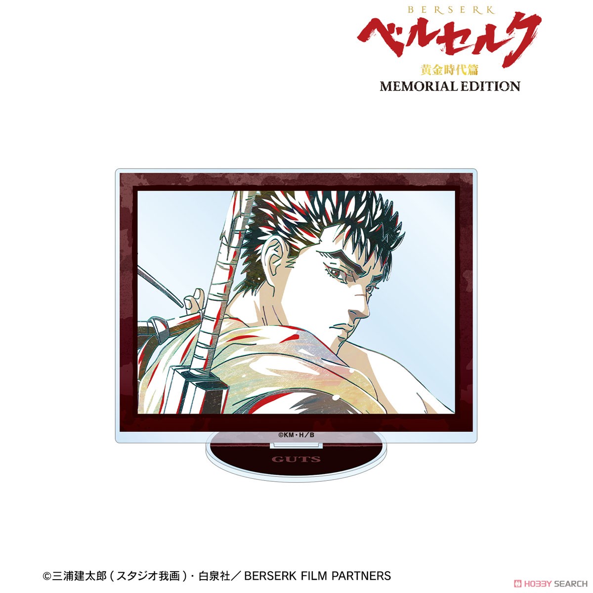 ガッツ Ani-Art BIGアクリルスタンド 2