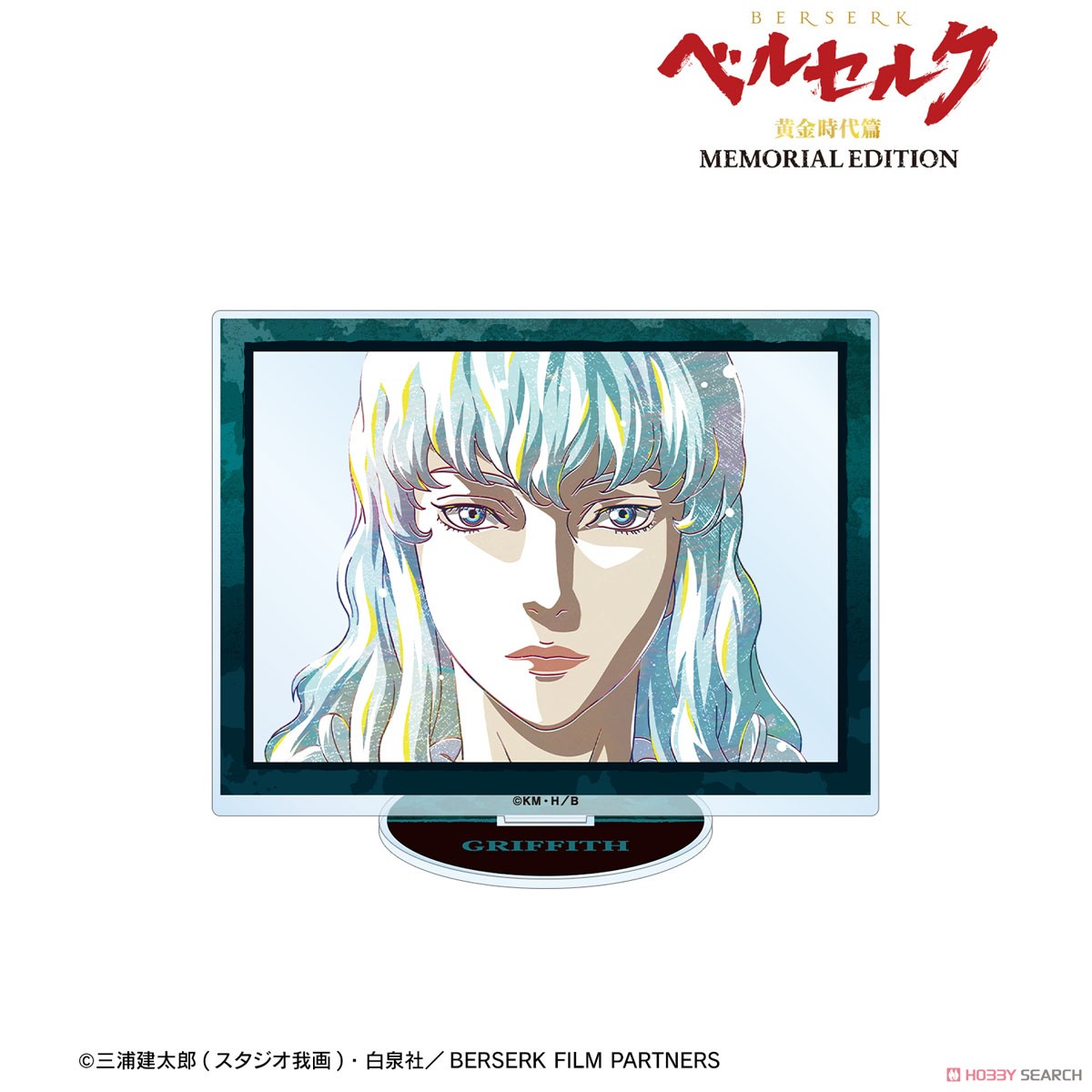 グリフィス Ani-Art BIGアクリルスタンド 2
