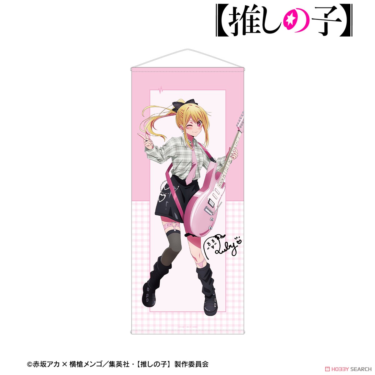描き下ろし ルビー ロックバンドver. 等身大タペストリー 3