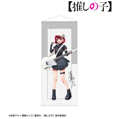 描き下ろし 有馬かな ロックバンドver. 等身大タペストリー 2