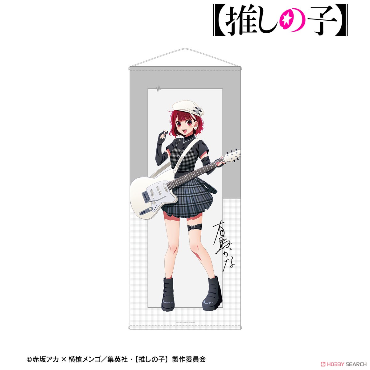 描き下ろし 有馬かな ロックバンドver. 等身大タペストリー 3