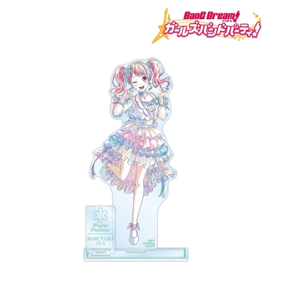 丸山 彩 Ani-Art 第5弾 パーツ付きBIGアクリルスタンド 2