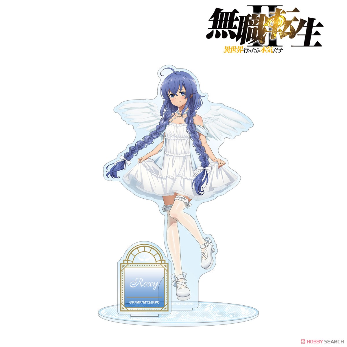 描き下ろし ロキシー・ミグルディア 天使ver. パーツ付きBIGアクリルスタンド 3