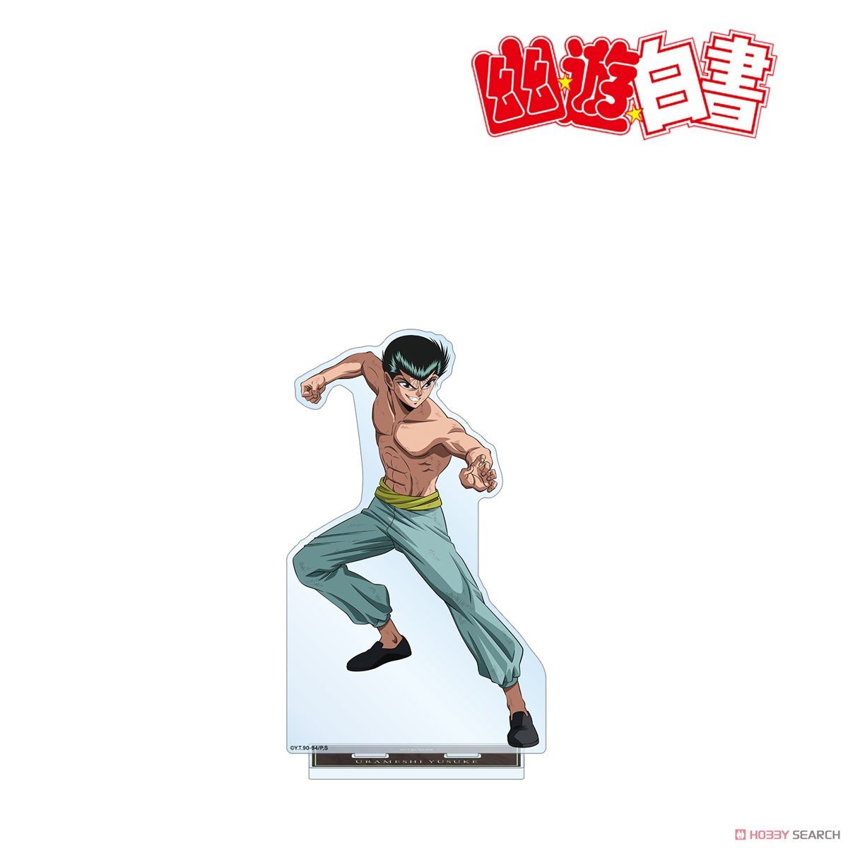 描き下ろし 浦飯幽助 魔界編バトルver. 特大アクリルスタンド 2