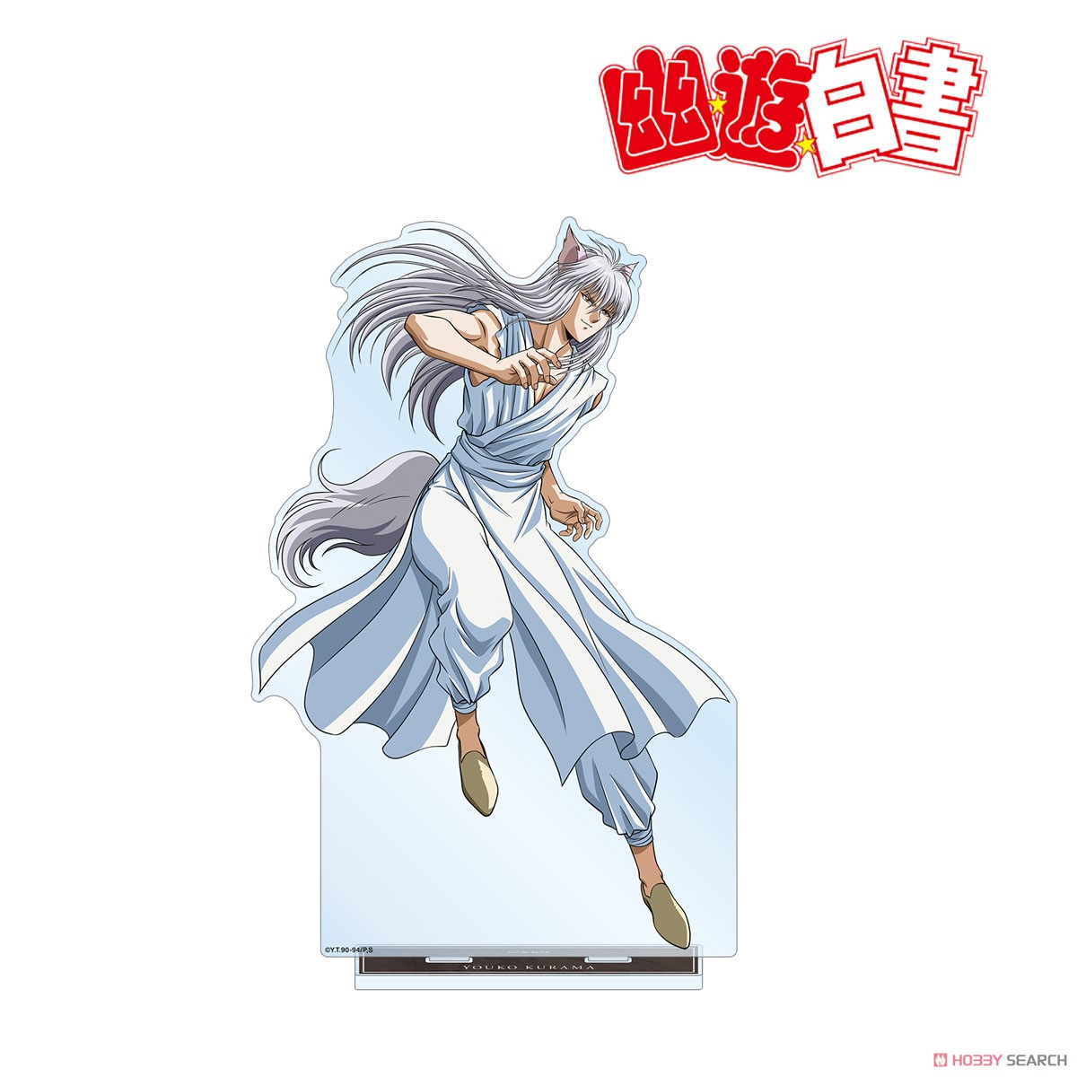 描き下ろし 妖狐蔵馬 魔界編バトルver. 特大アクリルスタンド 2