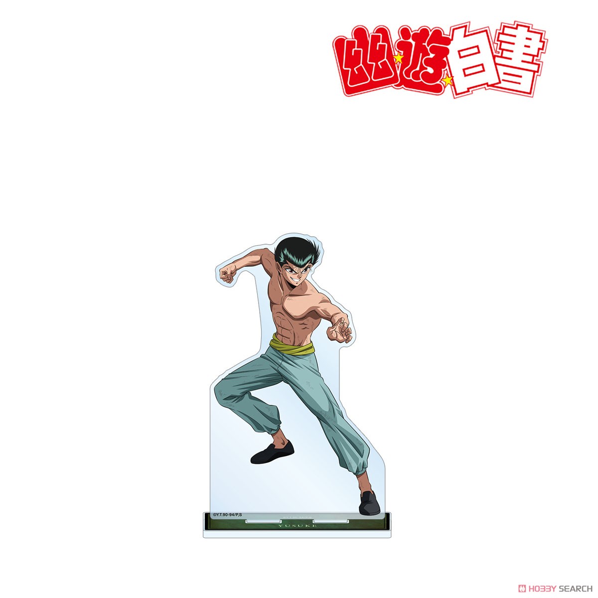 描き下ろし 浦飯幽助 魔界編バトルver. BIGアクリルスタンド 2