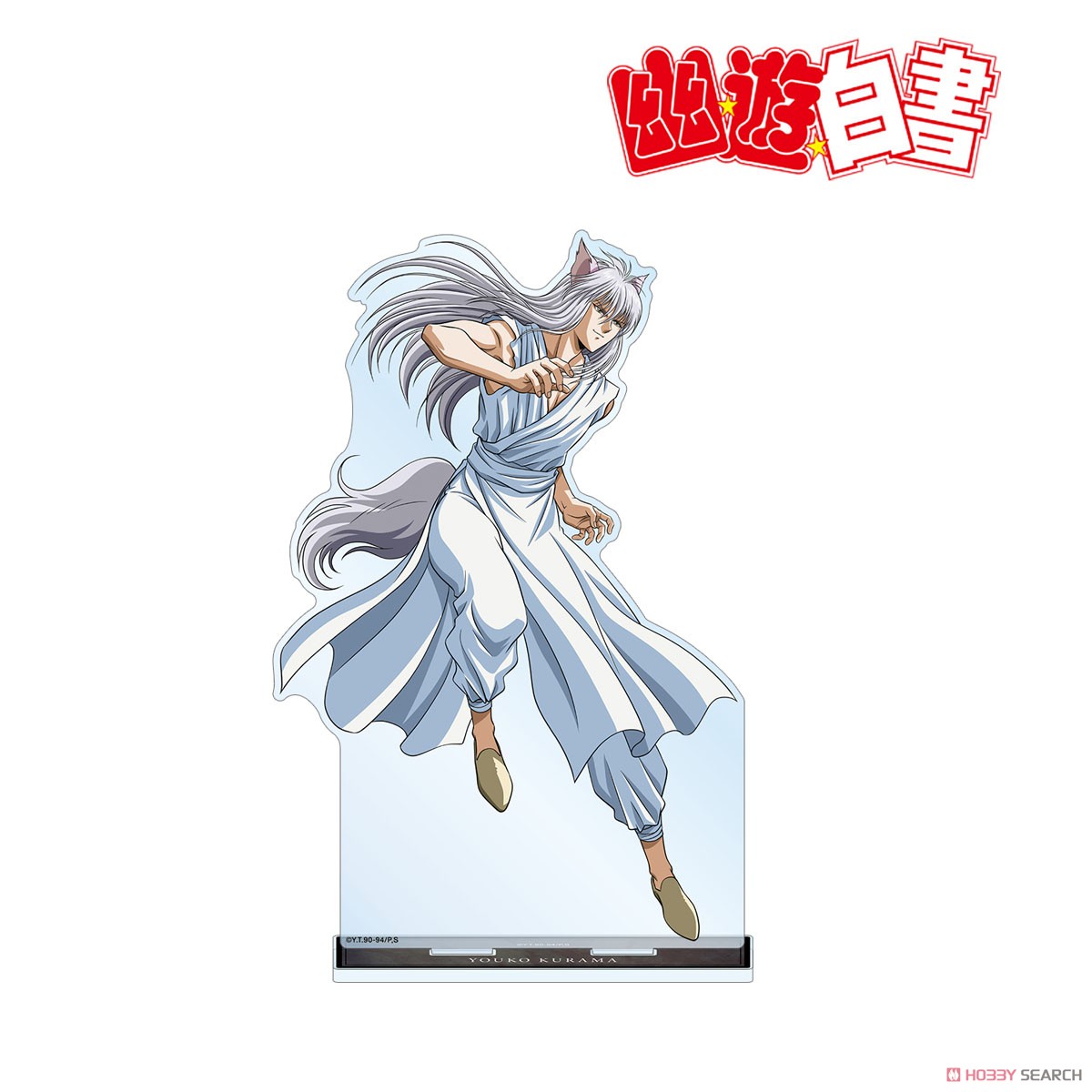 描き下ろし 妖狐蔵馬 魔界編バトルver. BIGアクリルスタンド 2