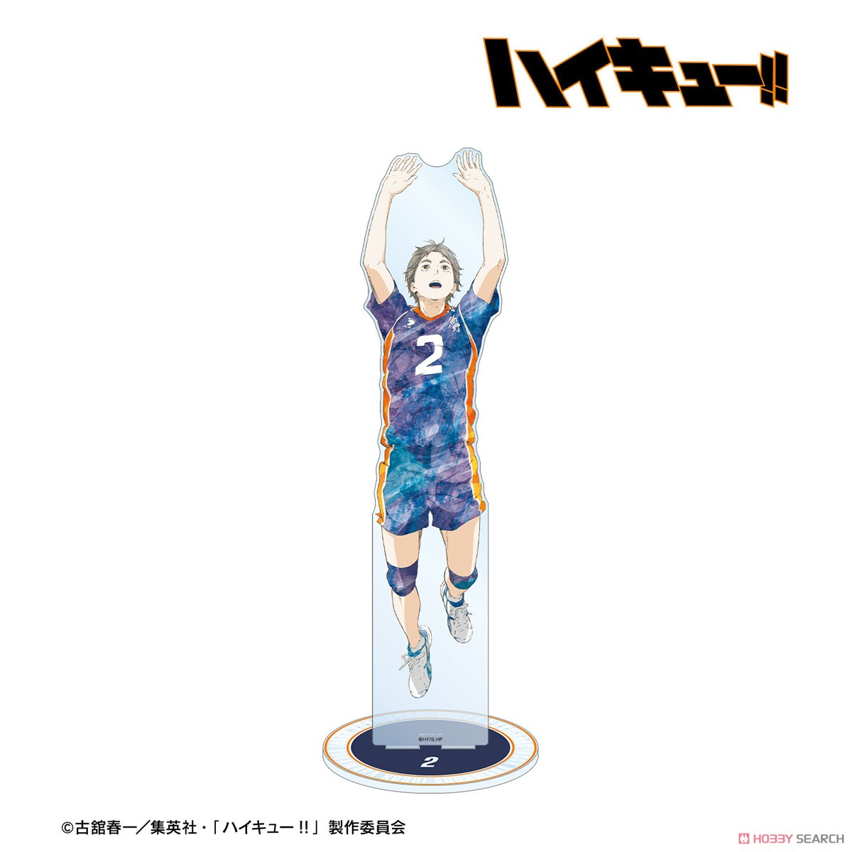 菅原孝支 Ani-Art 第3弾 特大アクリルスタンド 2