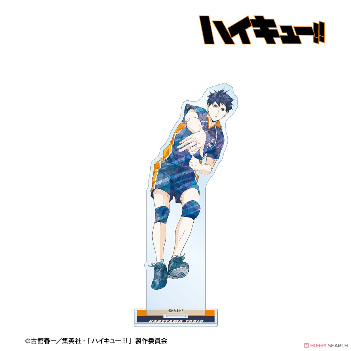 影山飛雄 Ani-Art 第3弾 BIGアクリルスタンド 2