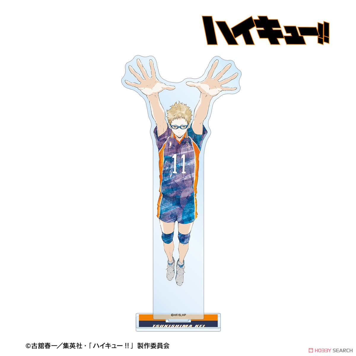 月島蛍 Ani-Art 第3弾 BIGアクリルスタンド 2
