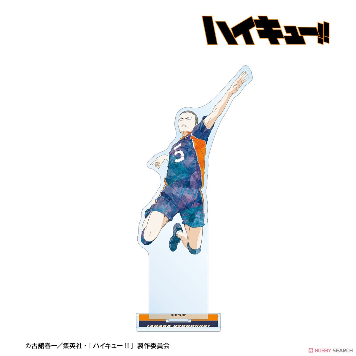 田中龍之介 Ani-Art 第3弾 BIGアクリルスタンド 2