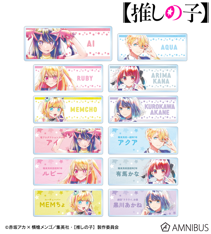 トレーディング Ani-Art aqua label アクリルネームプレート(単位/BOX) 2