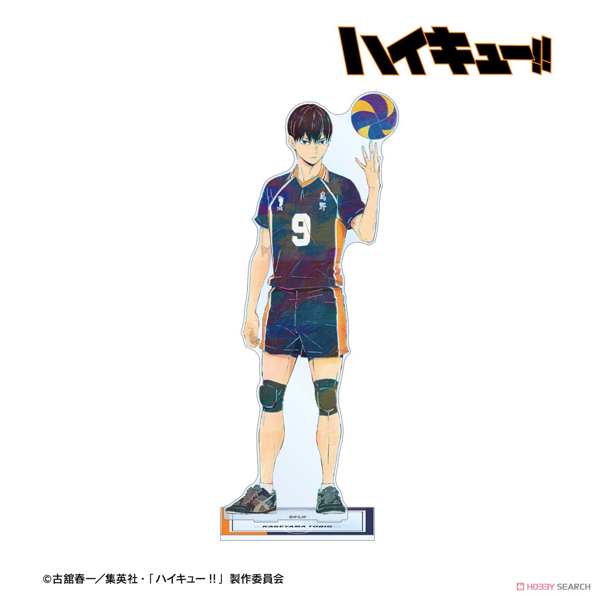 影山飛雄 Ani-Art 第4弾 特大アクリルスタンド 2