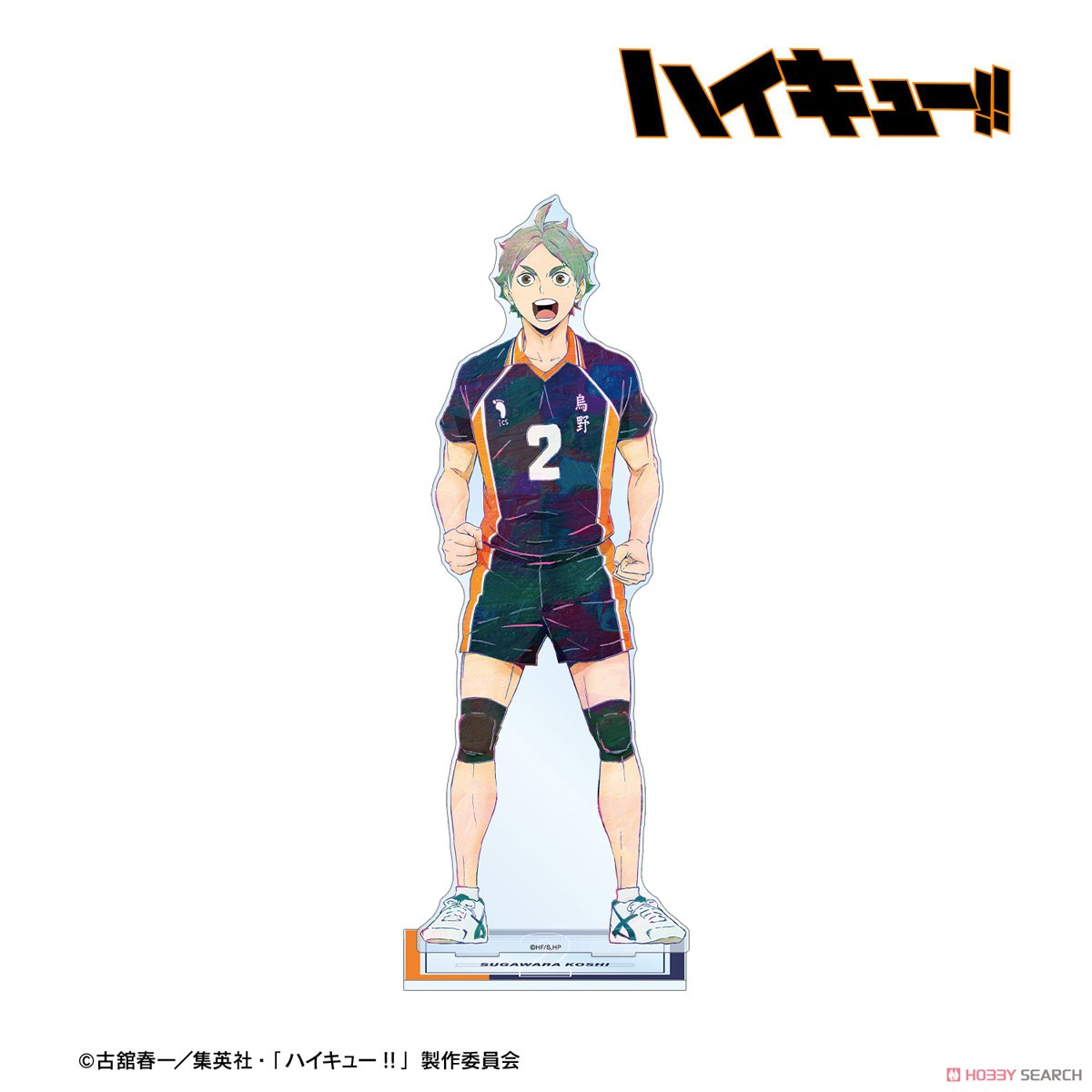 菅原孝支 Ani-Art 第4弾 特大アクリルスタンド 2