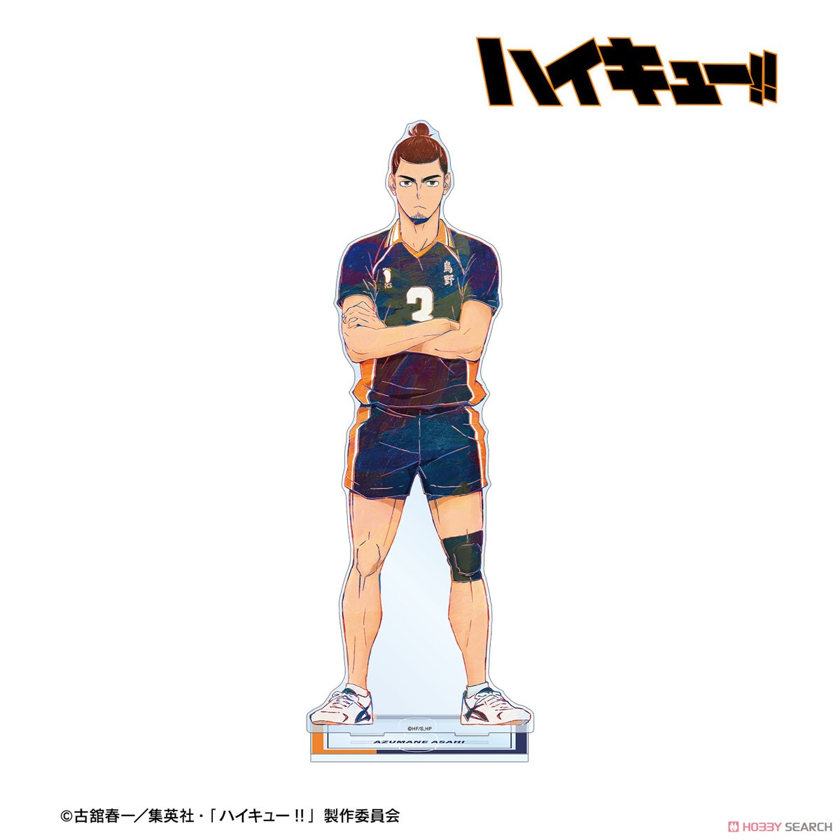 東峰 旭 Ani-Art 第4弾 特大アクリルスタンド 2