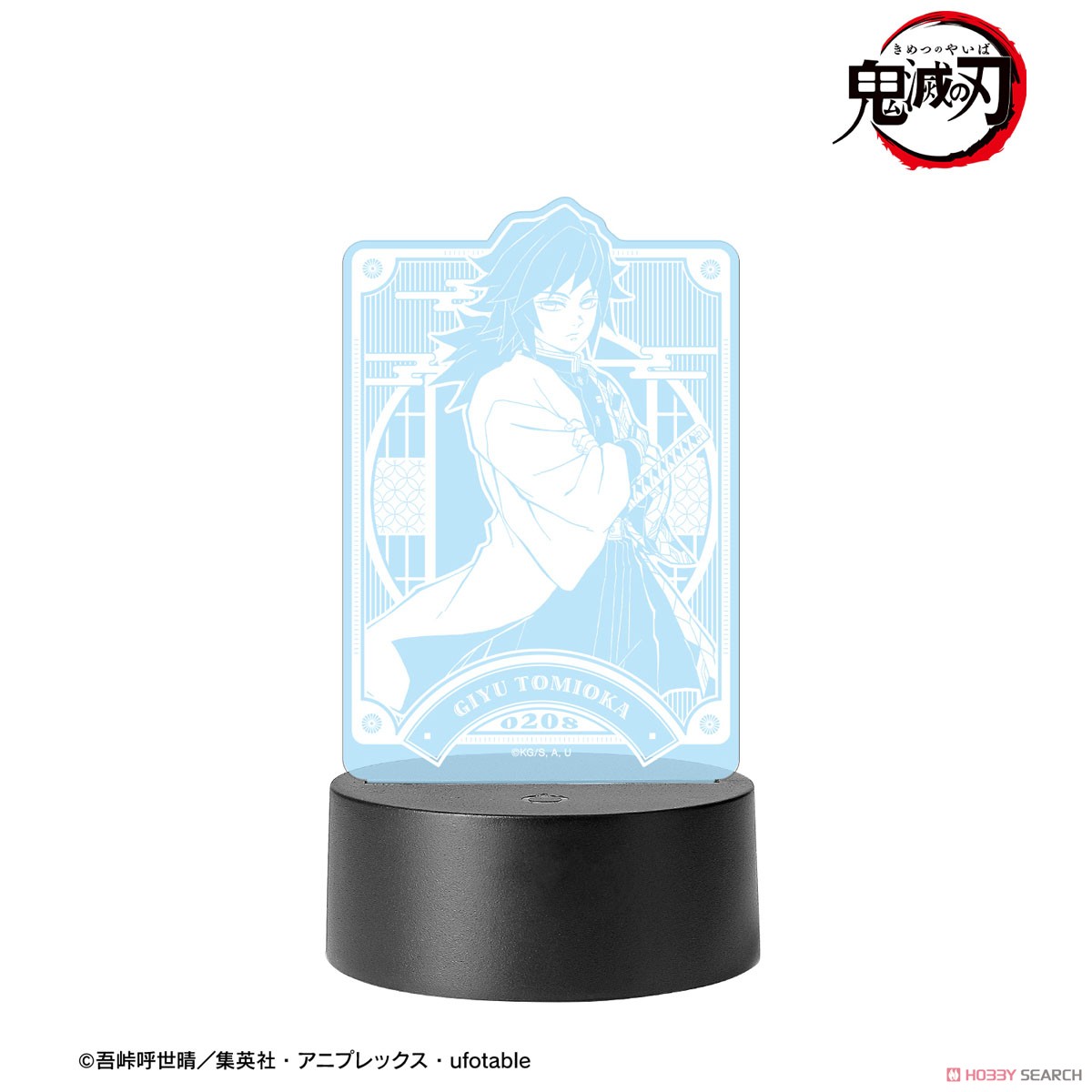 冨岡義勇 ライトアップアクリルスタンド 2