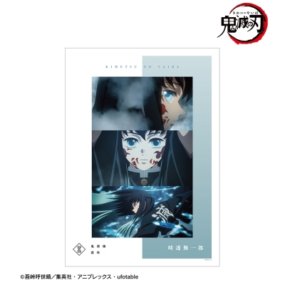 時透無一郎 場面写A3マット加工ポスター 2