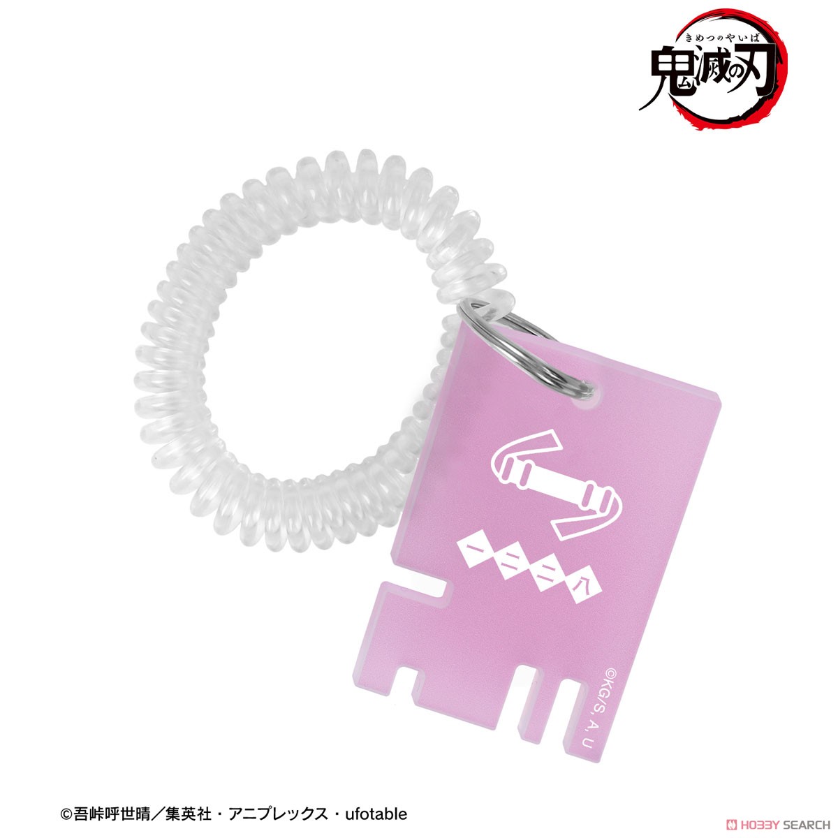 竈門禰󠄀豆子 ロッカーキー風アクリルキーホルダー 2