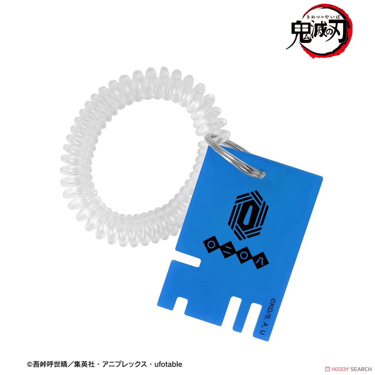 冨岡義勇 ロッカーキー風アクリルキーホルダー 2