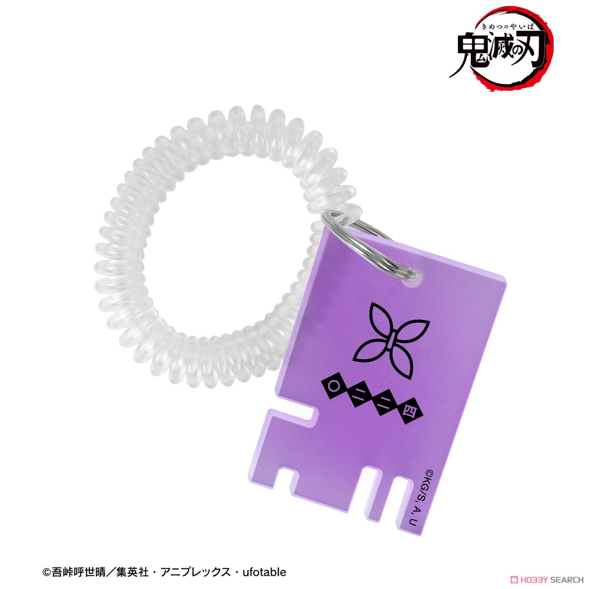 胡蝶しのぶ ロッカーキー風アクリルキーホルダー 2