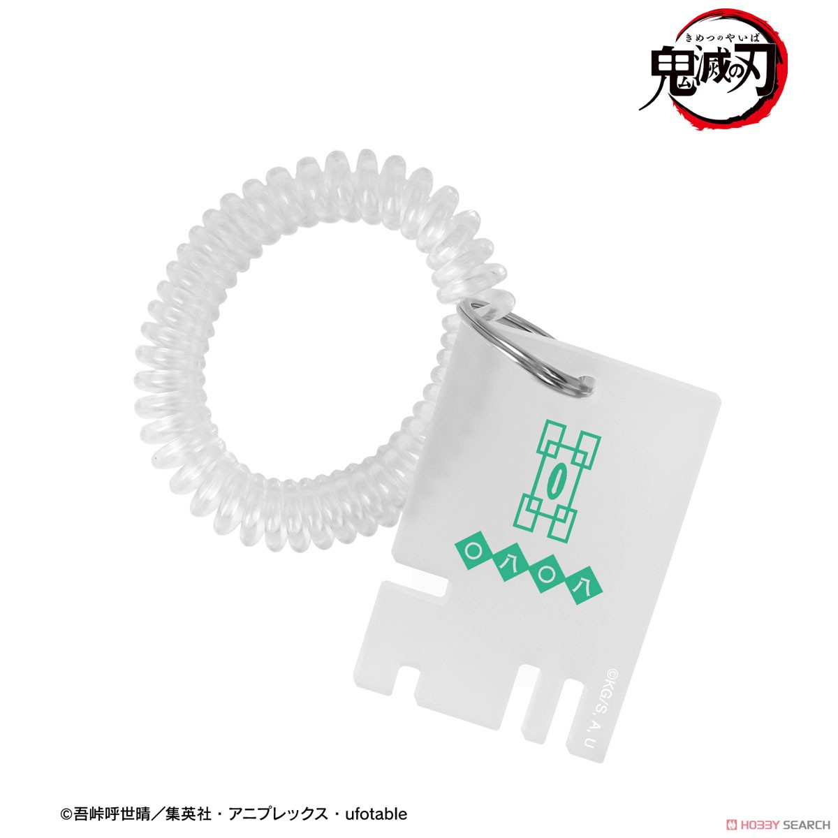 時透無一郎 ロッカーキー風アクリルキーホルダー 2