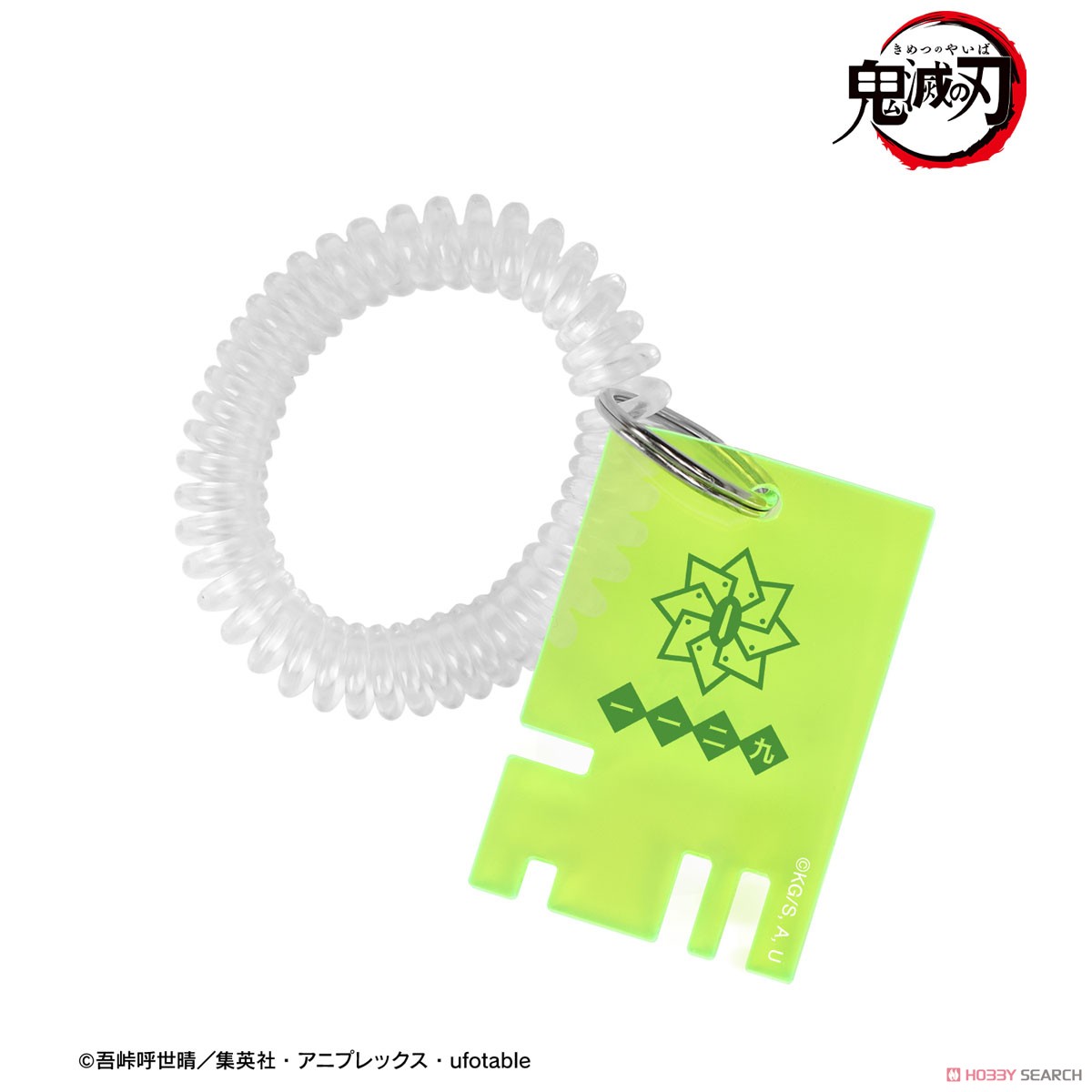 不死川実弥 ロッカーキー風アクリルキーホルダー 2