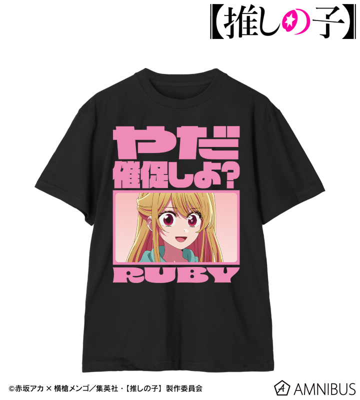 【推しの子】 ルビー セリフTシャツレディース(サイズ/XXXL)