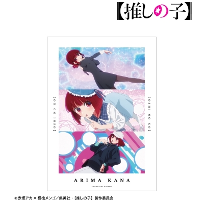 【推しの子】 有馬かな 場面写A3マット加工ポスター 2