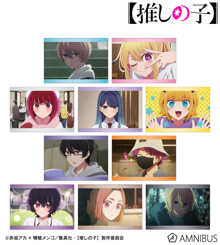 【推しの子】 トレーディング場面写ブロマイド(単位/BOX) 2