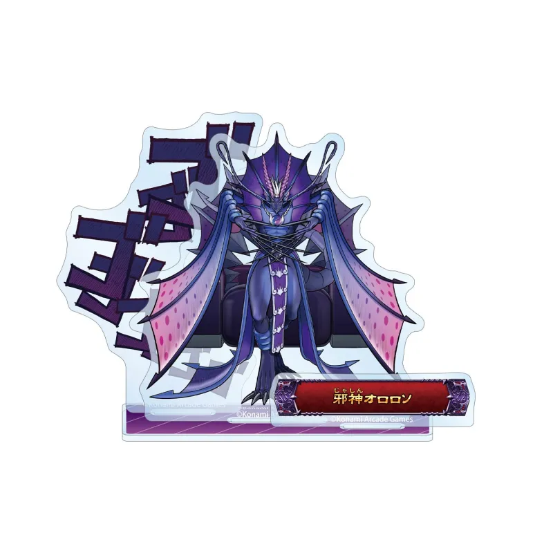 邪神オロロソ ボス登場！アクリルスタンド
