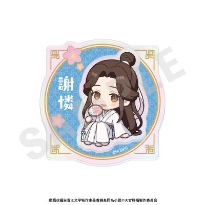 アニメ「天官賜福」 ミニキャラ 2層アクリルお名前バッジ(謝憐)