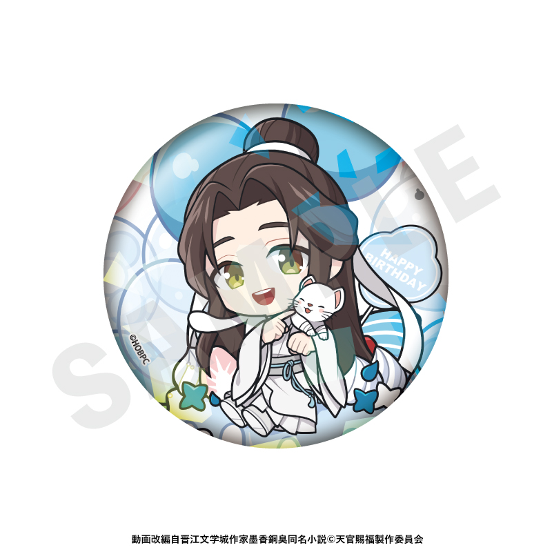 アニメ「天官賜福」 ミニキャラ キラキラ75mm缶バッジ バースデーver.（謝憐） 2
