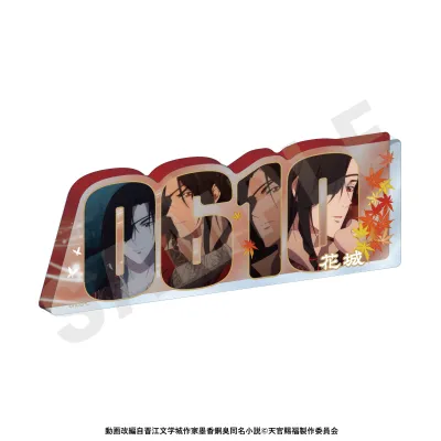 アニメ「天官賜福」 ナンバーアクリルプレート（花城）