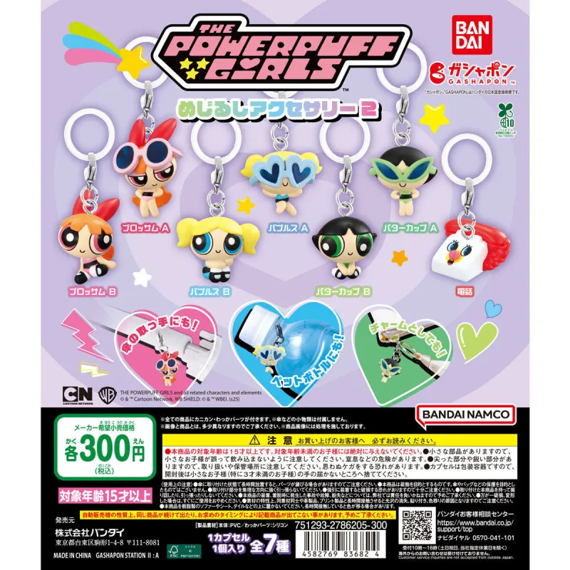パワーパフ ガールズ めじるしアクセサリー2※减数可能