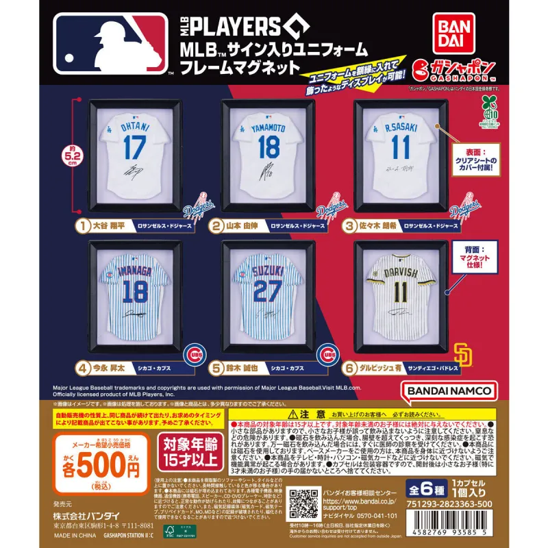 MLB サイン入りユニフォーム フレームマグネット※减数可能