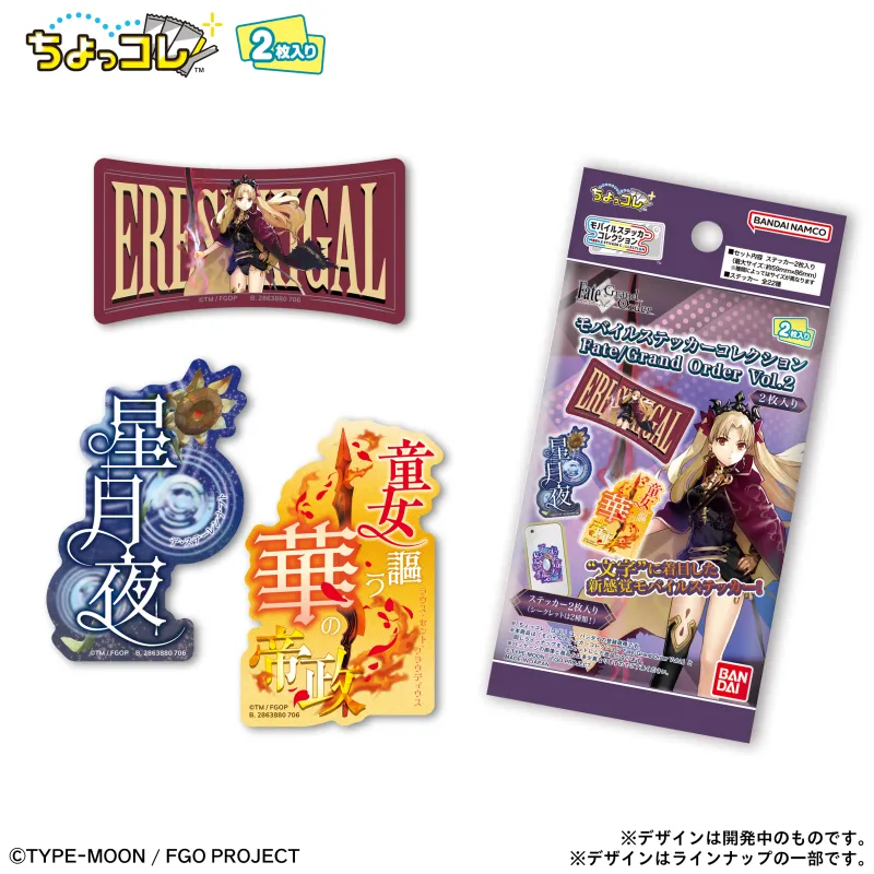 モバイルステッカーコレクション Fate/Grand Order Vol.2 2枚入り