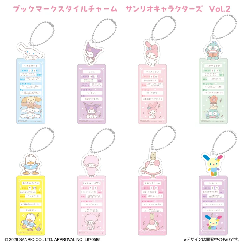 ブックマークスタイルチャーム サンリオキャラクターズ Vol.2