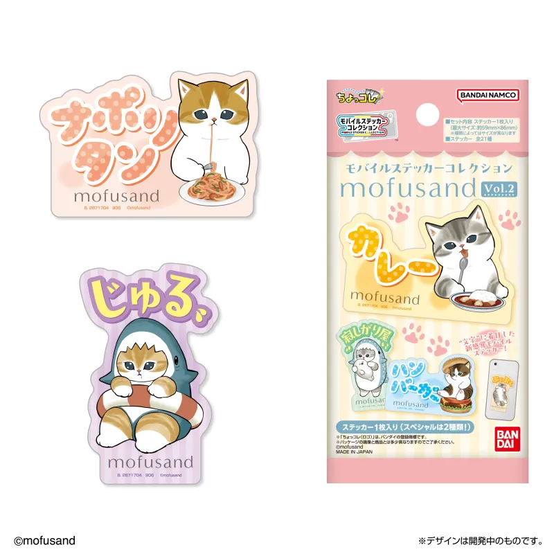 モバイルステッカーコレクション mofusand Vol.2