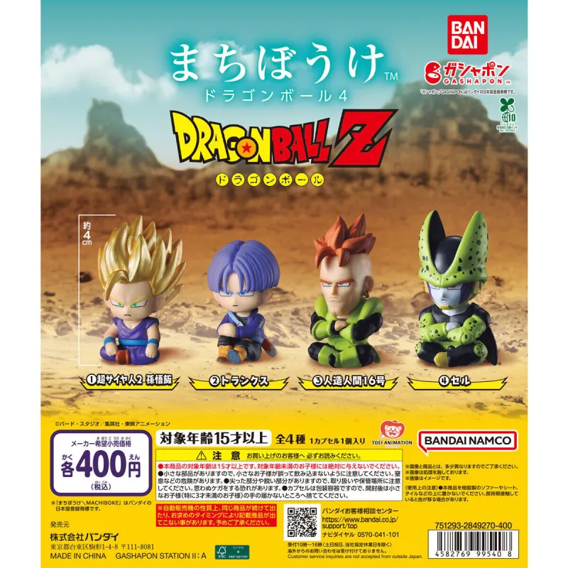 まちぼうけ ドラゴンボール4※减数可能