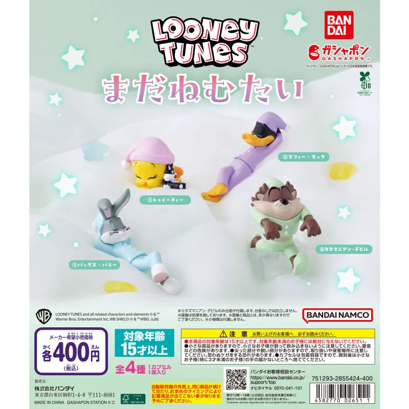 LOONEY TUNES まだねむたい※减数可能