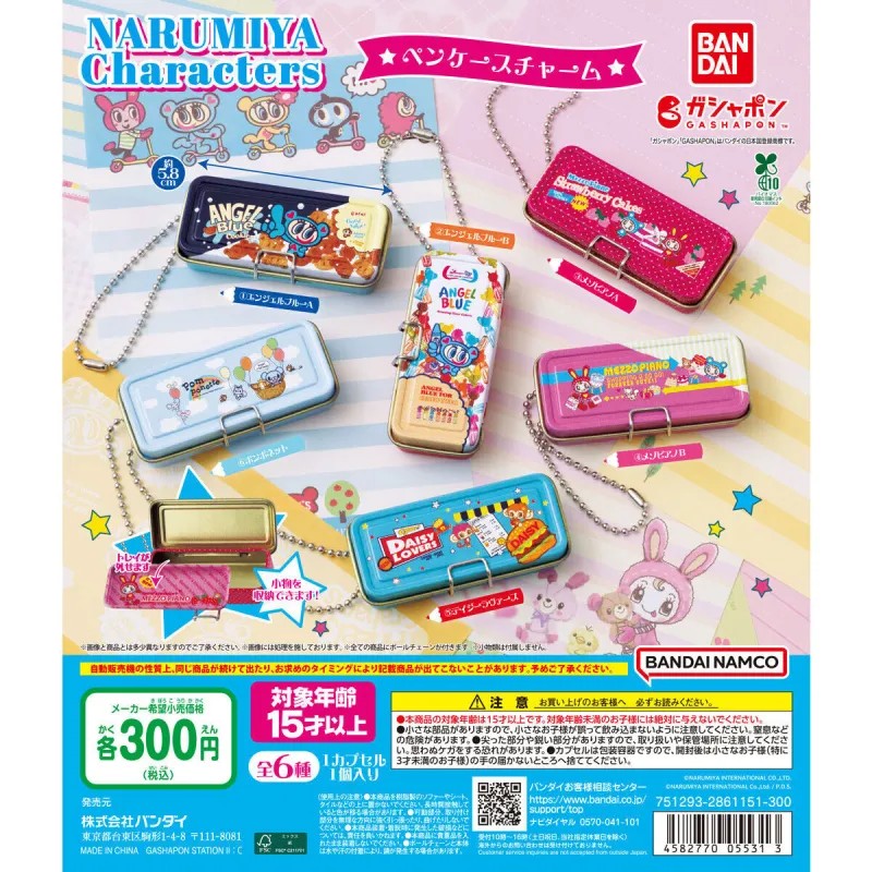 ナルミヤキャラクターズ ペンケースチャーム※减数可能