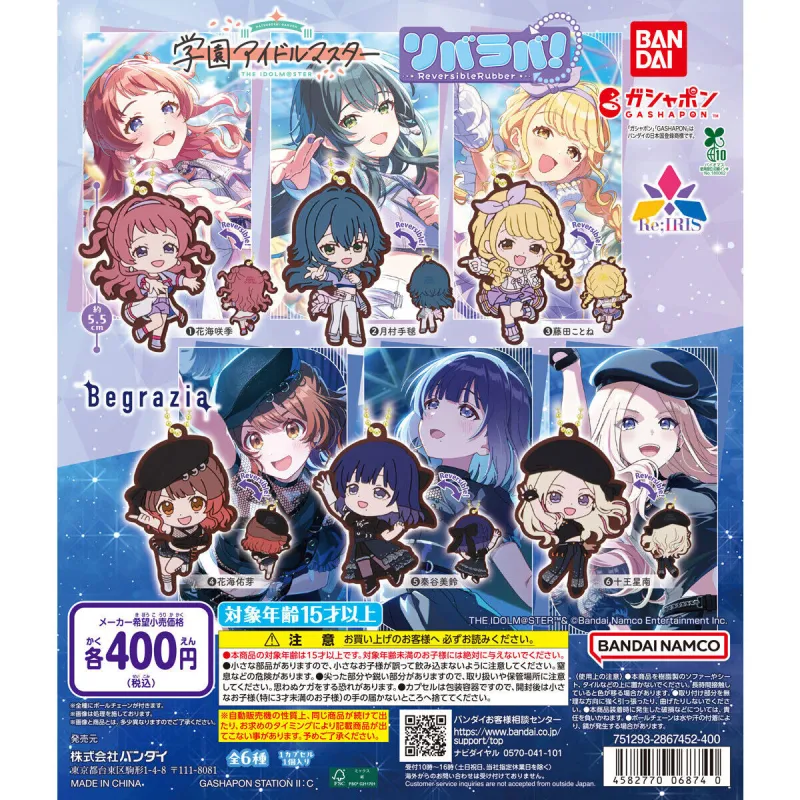 学園アイドルマスター リバラバ！※减数可能