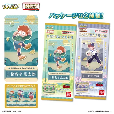 チケットライクコレクション 忍たま乱太郎