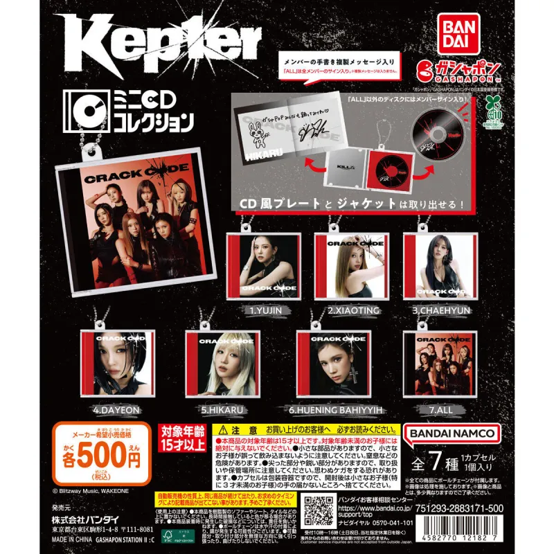 Kep1er ミニCDコレクション※减数可能