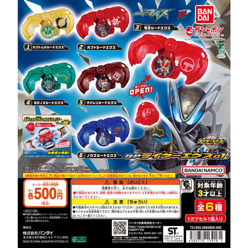 仮面ライダーゼッツ後番組 連動アイテムGP01（仮）※减数可能