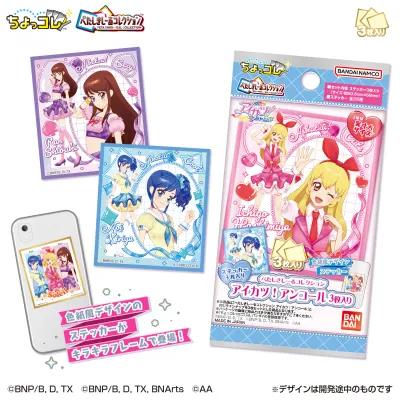ぺたしきしーるコレクション アイカツ!アンコール 3枚入り
