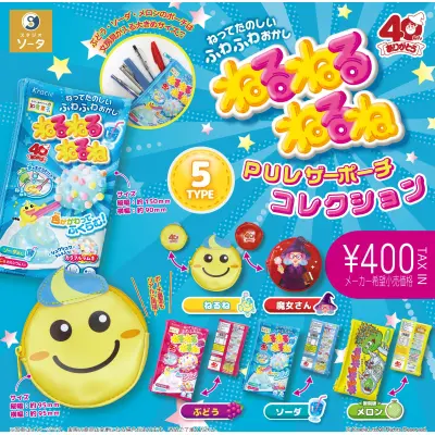 ねるねるねるね PU レザーポーチコレクション